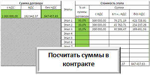 График платежей для договора