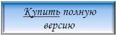 Поиск аббревиатур, полная версия